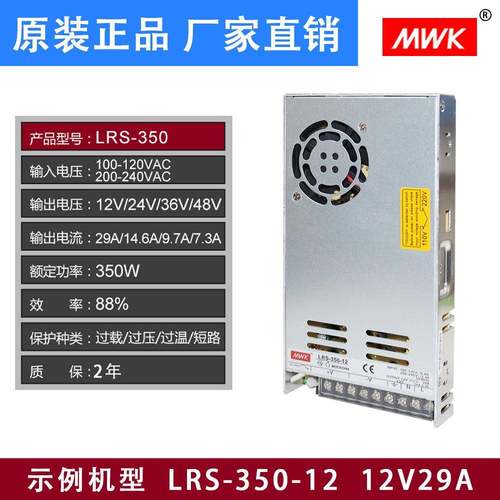 深圳明0纬LRS-00/250/35W400-12V16A电224V1BBE0A工业监控开关源4