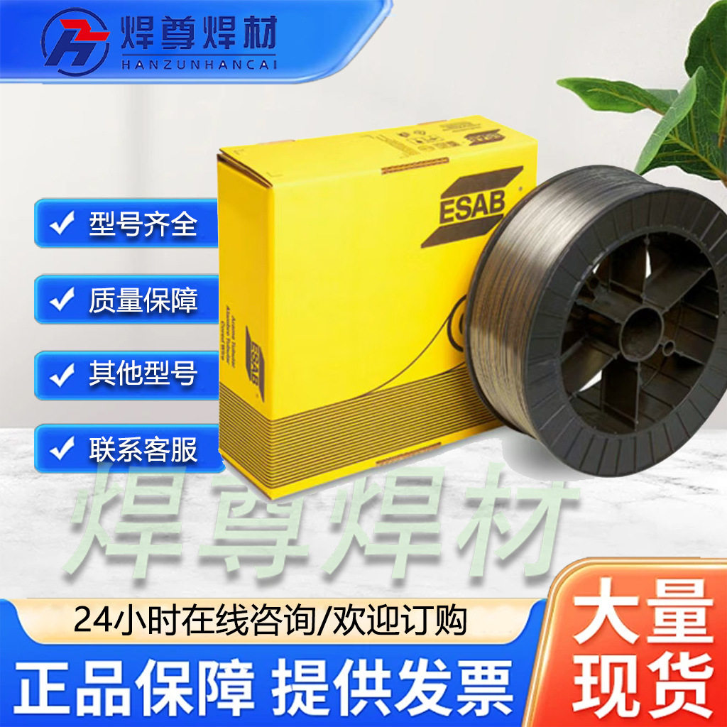 瑞典伊萨ER308H不锈钢TIG焊丝