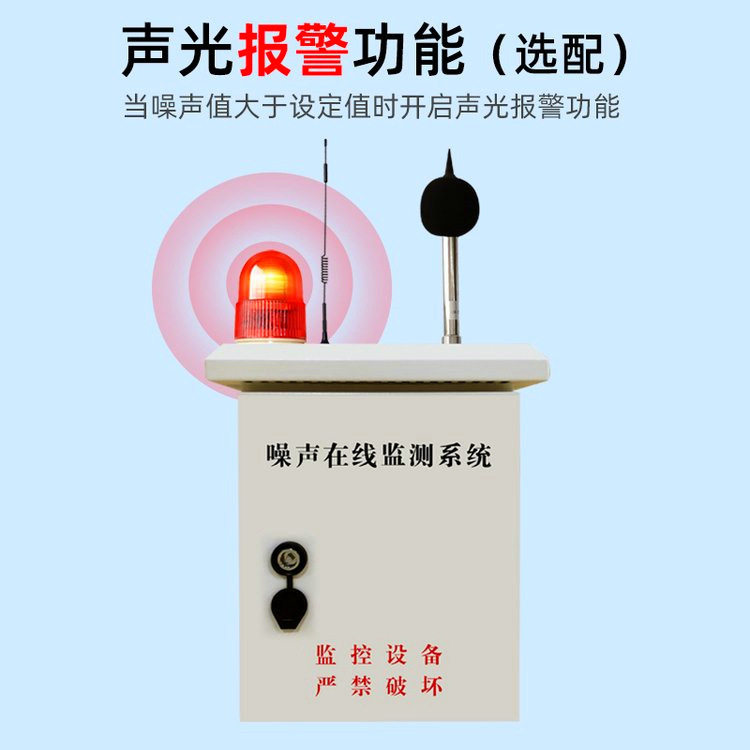 成德工地扬尘在线监测系统联网