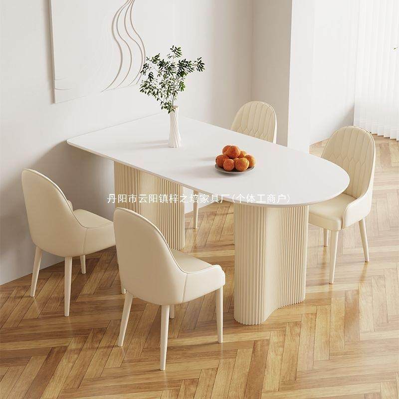 现代简约形家用法奶油风岩板餐户桌椅网红小型家用椭圆餐桌式无品