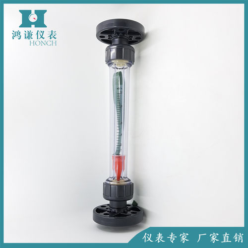 LZB-25SL塑料管浮子流量计 生产厂家 LZB-15SL 40SL 50SL
