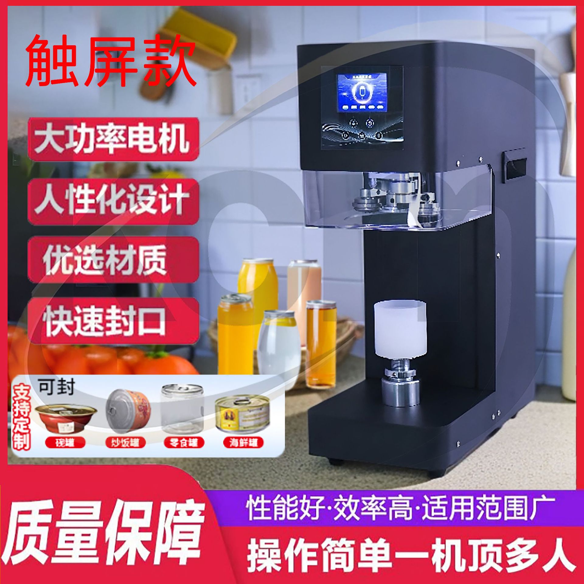 易拉罐封口机奶茶店饮料智能铝盖封杯机商用封罐机全自动压盖机