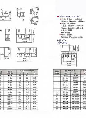 2.54接插件XH-连2AWD带叶k黑色C3-2AWDBBD高端弯带定位2.5子接器2