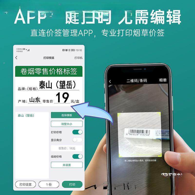 德佟2烟无品牌/价格标签打印便店超市利品价签防水不干胶商条码机,办公设备/耗材/相关服务,商业标签/线号机,淘宝优惠券,粉丝福利购,淘宝优惠卷