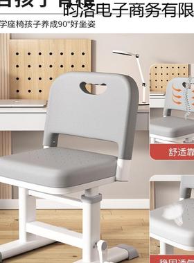 降学儿童习椅可升家用小学生写字58355写作业调节凳子座椅书桌椅