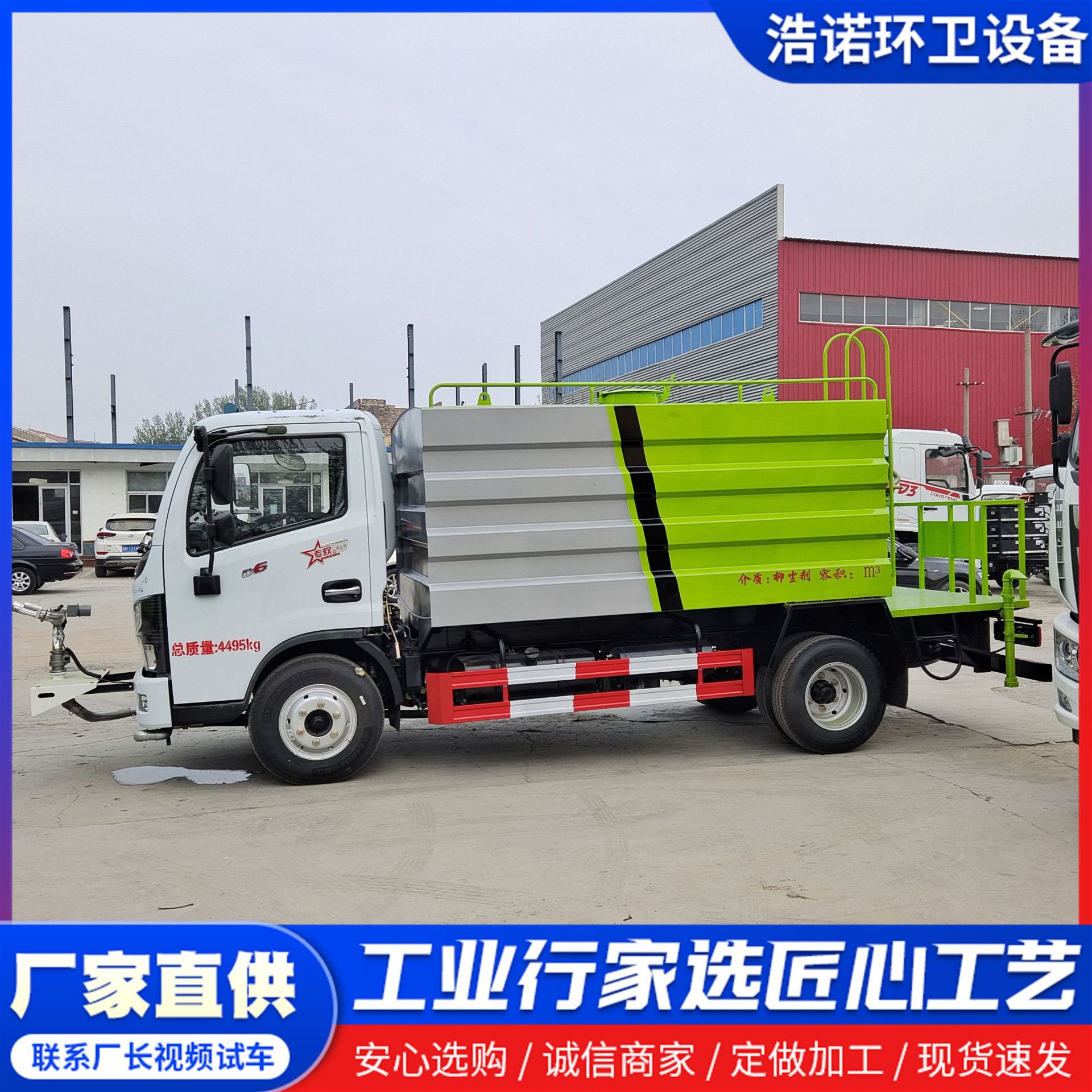 7方东风国六抑尘洒水车30米扬程