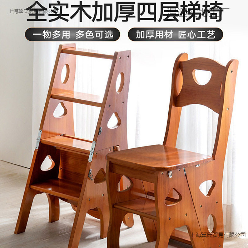 实木加厚折叠两用四步登高梯椅