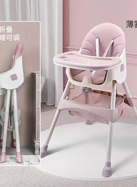 IXJ家宝宝餐椅饭可折叠吃便携式用婴儿学坐子儿童多功椅能餐桌椅