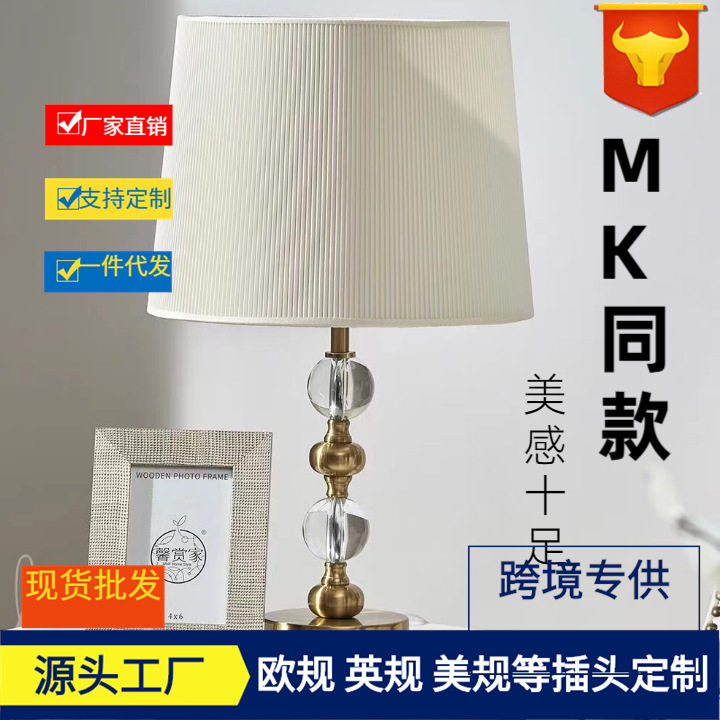 跨境热卖美式轻奢水晶台灯铜色金属装饰床头酒店客厅卧室桌灯直销