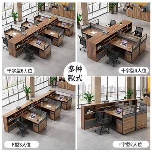 财FBB务办公桌椅组合员工桌六办人位4约6人职员办公室简现代屏风