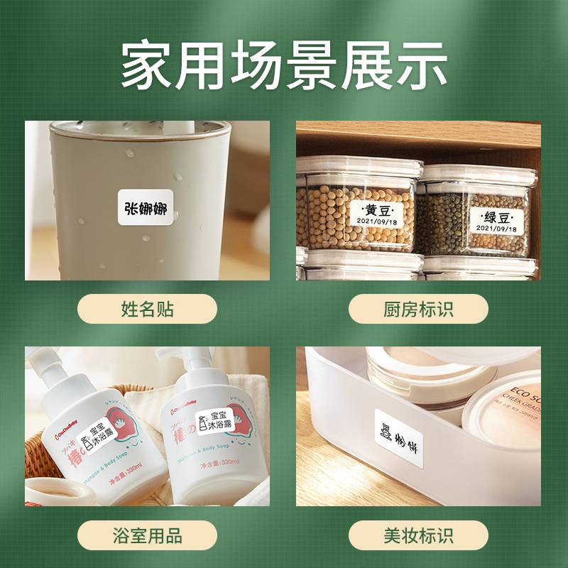 2P80【量贩套装】精臣标签纸d110热敏不干胶打印纸14*22服装饰品