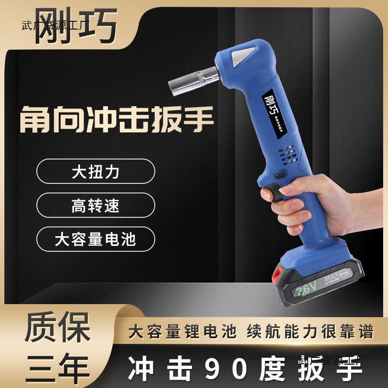 锂电冲击角向棘轮扳手