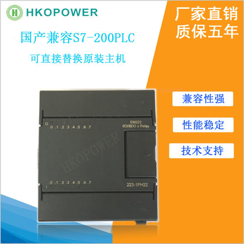 国产plc S7-200plc 6es7 223-1pl22-0xa8 兼容 进口plc s7-200