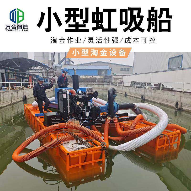 河道沙吸金机虹吸式金强吸淘船EJB户外便携式金抽洗金设淘备