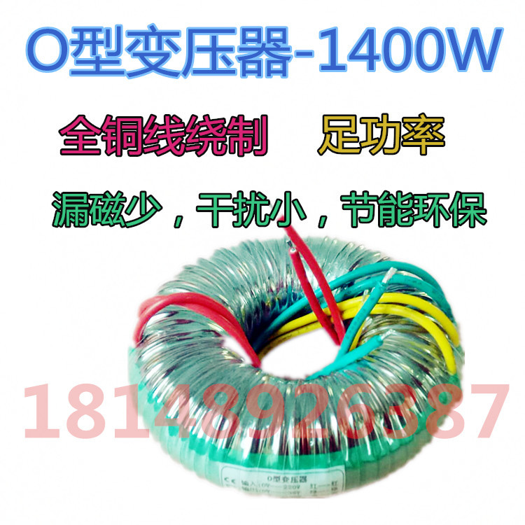 1400W/VAO型变压器24V/35V