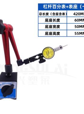 杆百分表一套千分表小校表架头性高精度0.768001万向杠磁表座支底