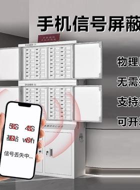 手机蔽柜企业制25976单位会议考场保密专用钢屏加厚寄存收纳铁皮