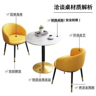 轻奢圆桌待家用985阳台茶几椅子组合办商公接洽桌售楼处务休闲谈