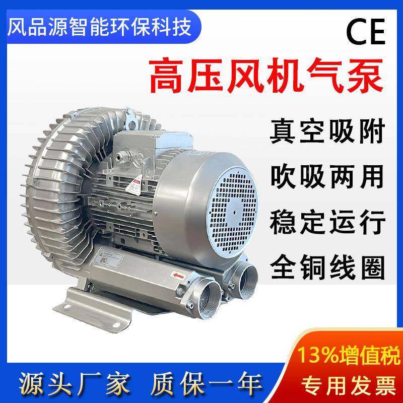 2JM840H3涡7高压旋工风机漩气泵真空泵业除尘吸涡尘器配95套鼓风