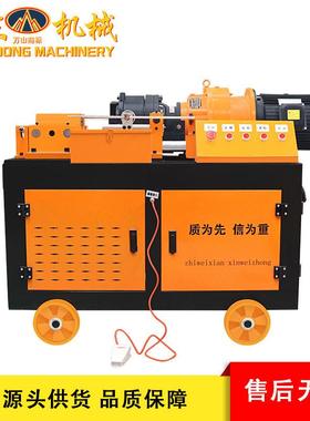 H地S40型钢筋套机建筑工用直螺纹套丝机全G自动钢丝XYR筋剥肋车丝