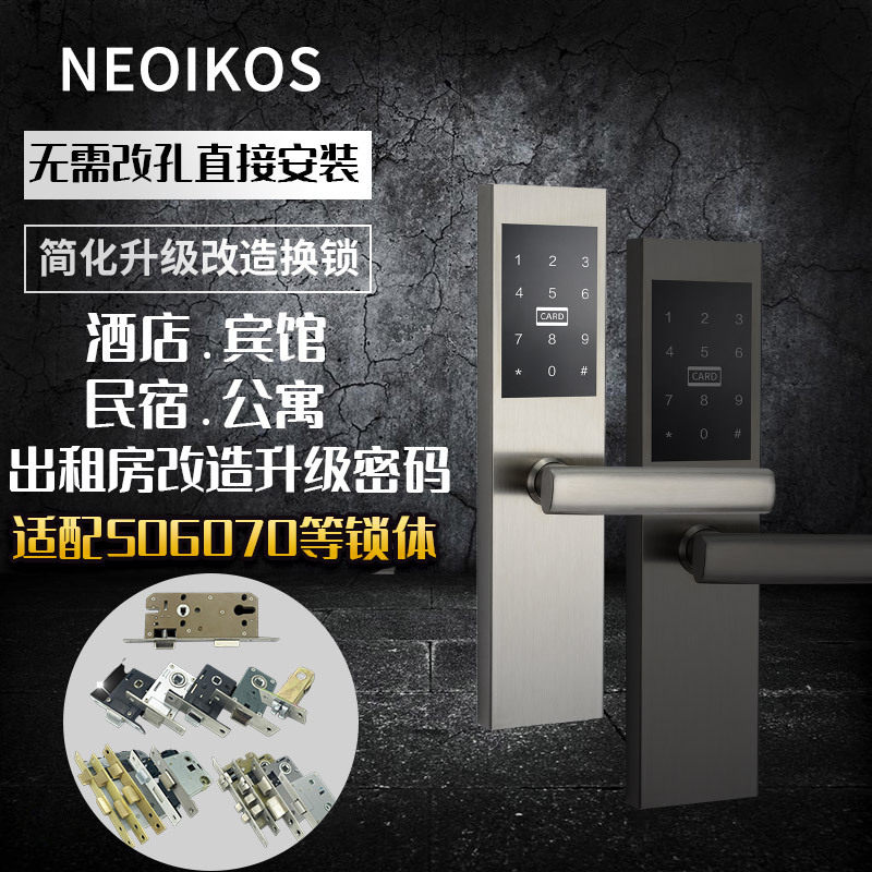 酒店防盗门磁卡感应锁免改孔