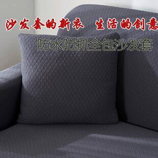 全防水沙发套罩盖包套通用型沙发罩布全隔机ZR尿可洗防污加厚