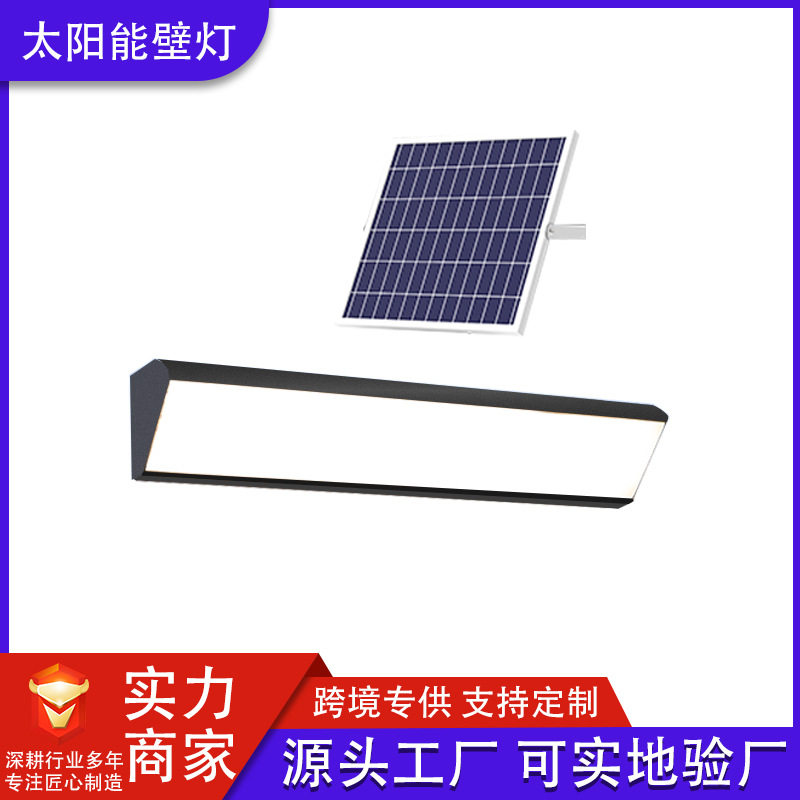 太阳能长条壁灯创意阳台灯墙角灯门前客厅灯入户大门挂壁式室外灯