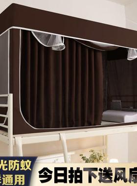遮光学生床帘蚊帐舍上室下寝防尘铺0.9m宿单人高低铺子母QMN床一