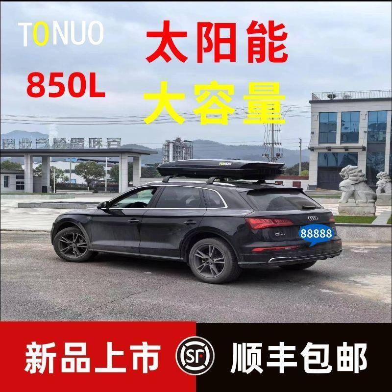 阳能车顶行箱李TUJ箱加厚车顶车载太能板快阳充旅太游扁平外置充