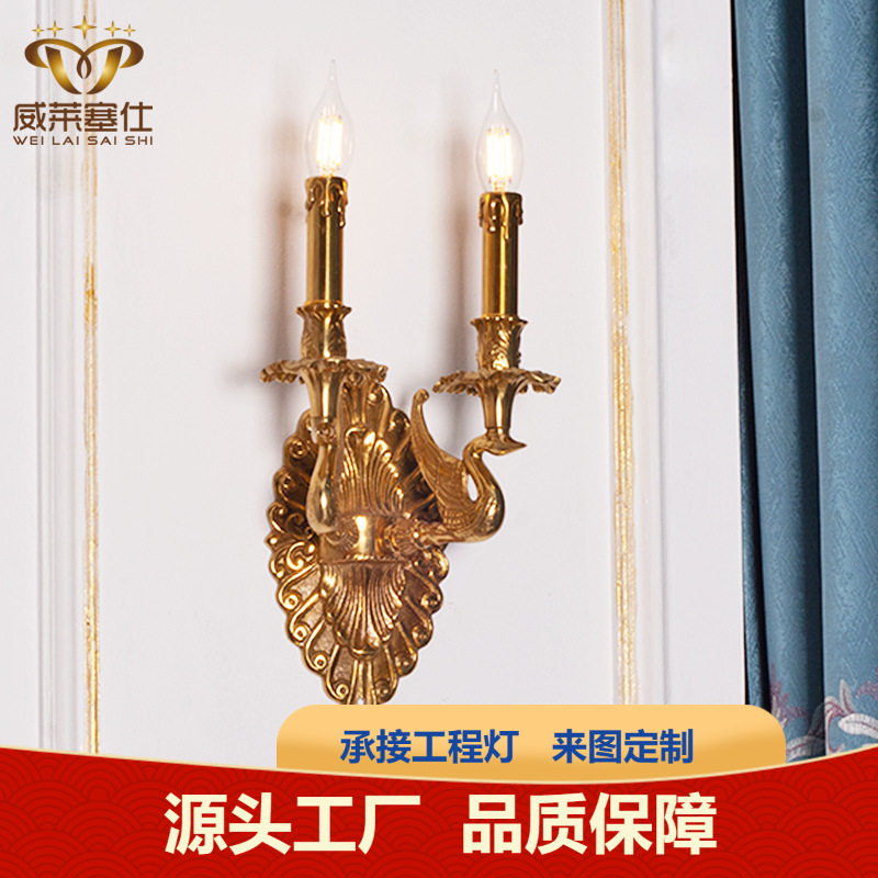 法式复古全铜壁灯客厅卧室