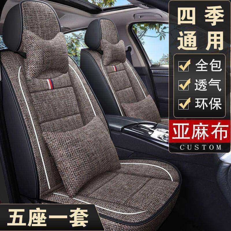 代北京现领动悦朗动悦纳瑞UYS纳ix53途胜专用汽车座套动全包四季