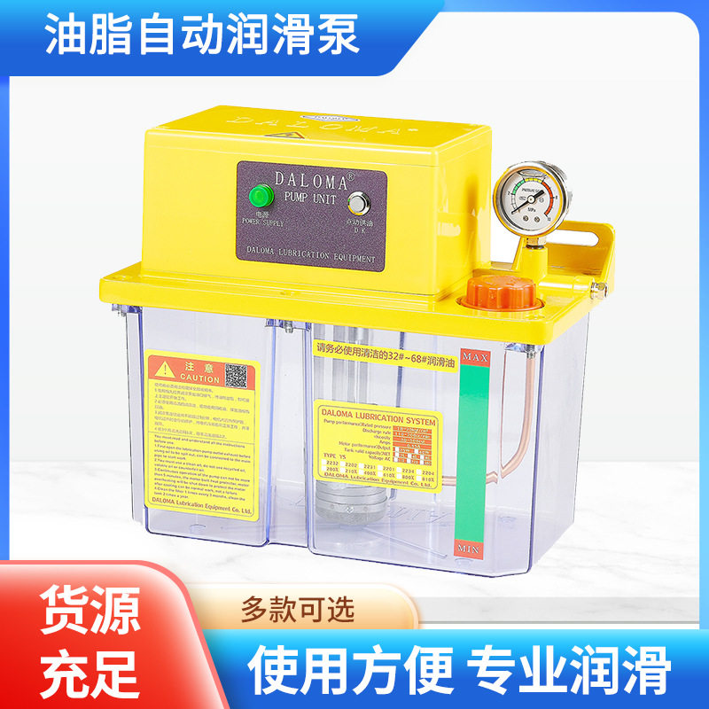 油脂自动润滑泵 黄油润滑泵4L电动单显双显稀油油脂一体泵润滑泵