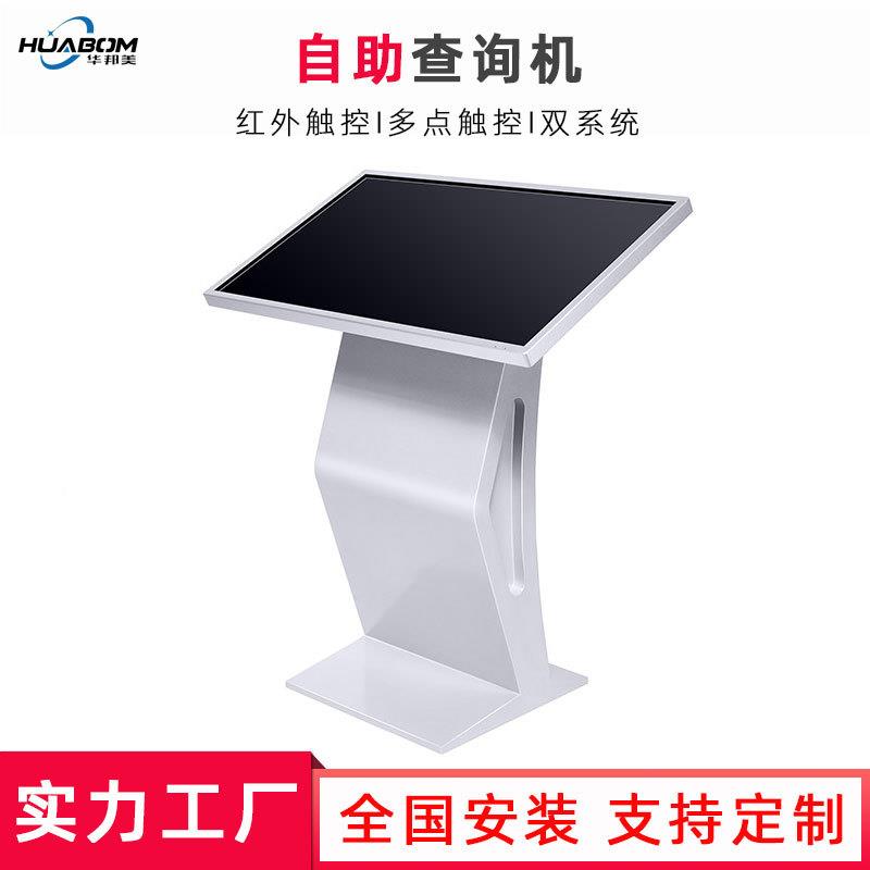 43寸50寸55寸导6体5寸多媒触摸自一体机卧式助查询机FDL终端购广