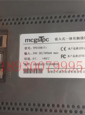TPC1061仑T屏X昆通态触摸入MCTPC1061TGS嵌式一体化触摸屏10.2英
