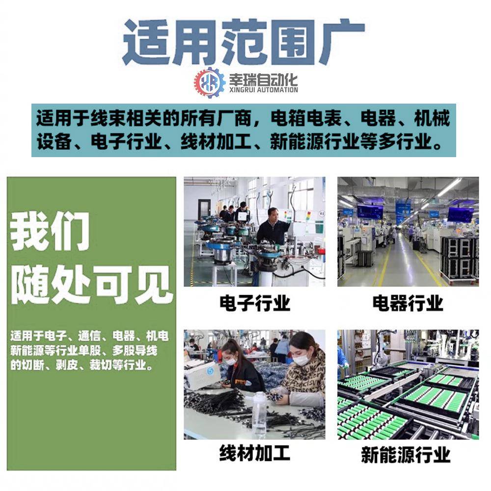 全自动电脑剥机多芯RXK圆护线线套线剥线机下线剥机皮机剪线机裁