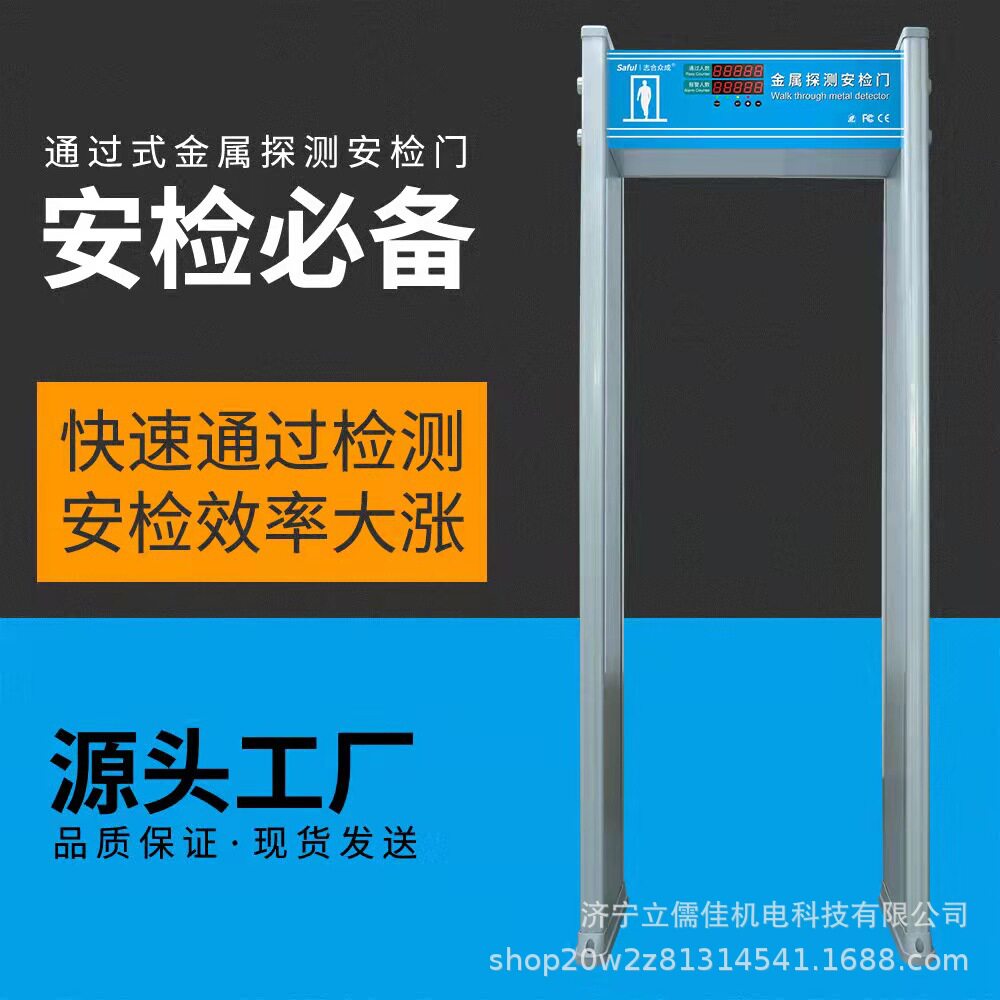 通过式红外测温金属检测安检门