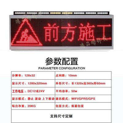 速施工示车FUM顶LED显屏工程清障车12V电子显示屏卡车皮高滚动交