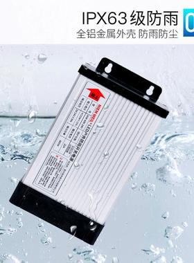 防雨功率电源12V24V5000W60W720800W1200WWled户无品牌/外防大水
