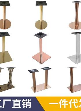 不锈钢桌脚吧支架西餐厅艺大理石铁桌腿支架餐桌台柱快餐脚95096