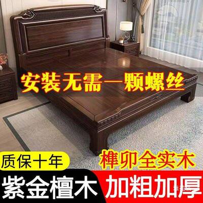紫金檀木榫卯结构实木床FFY古雕床花工艺床加粗老典虎脚人厂家直