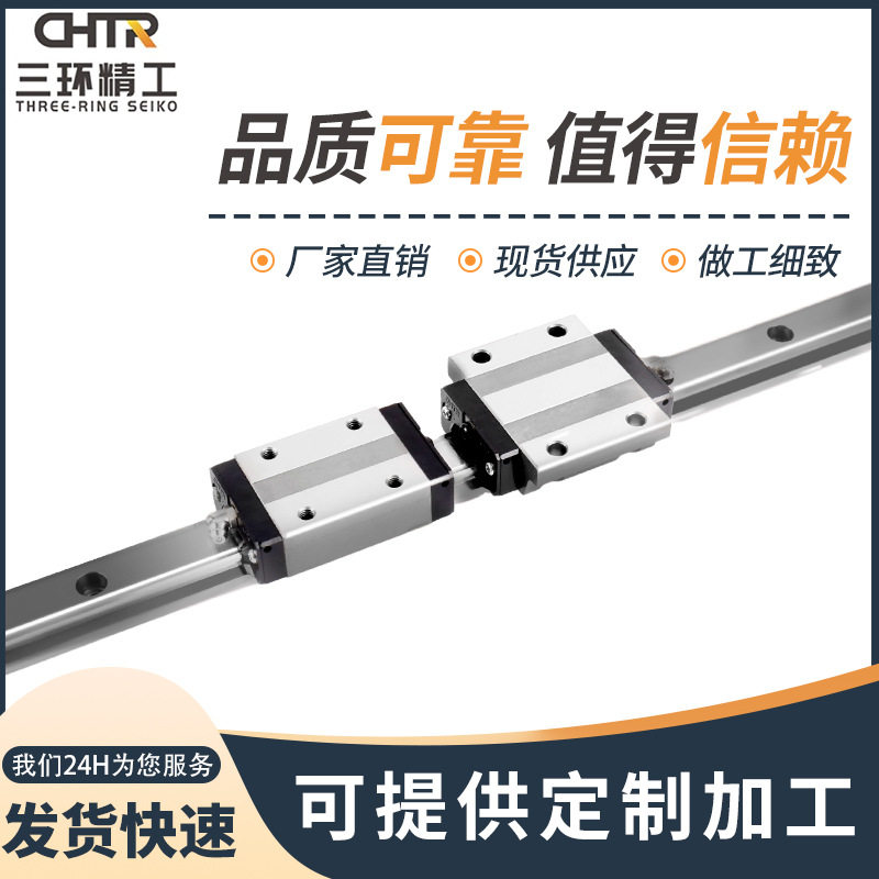 厂家生产销售滑动式重载方 SR20导轨滑块 机床导轨油压机滑动导轨
