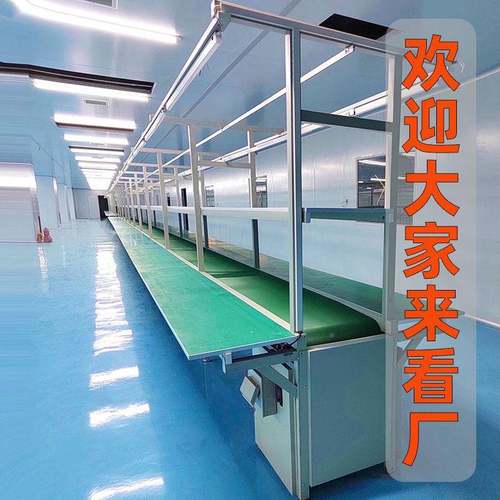 流水线组生产防拉车间装厂配打包725线静电工作台输送带工电子生