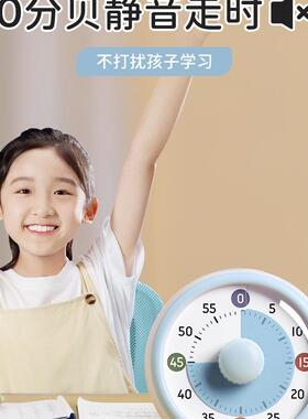 静可视化计时音器小学生自习童律儿时间管理学作业定IER时器