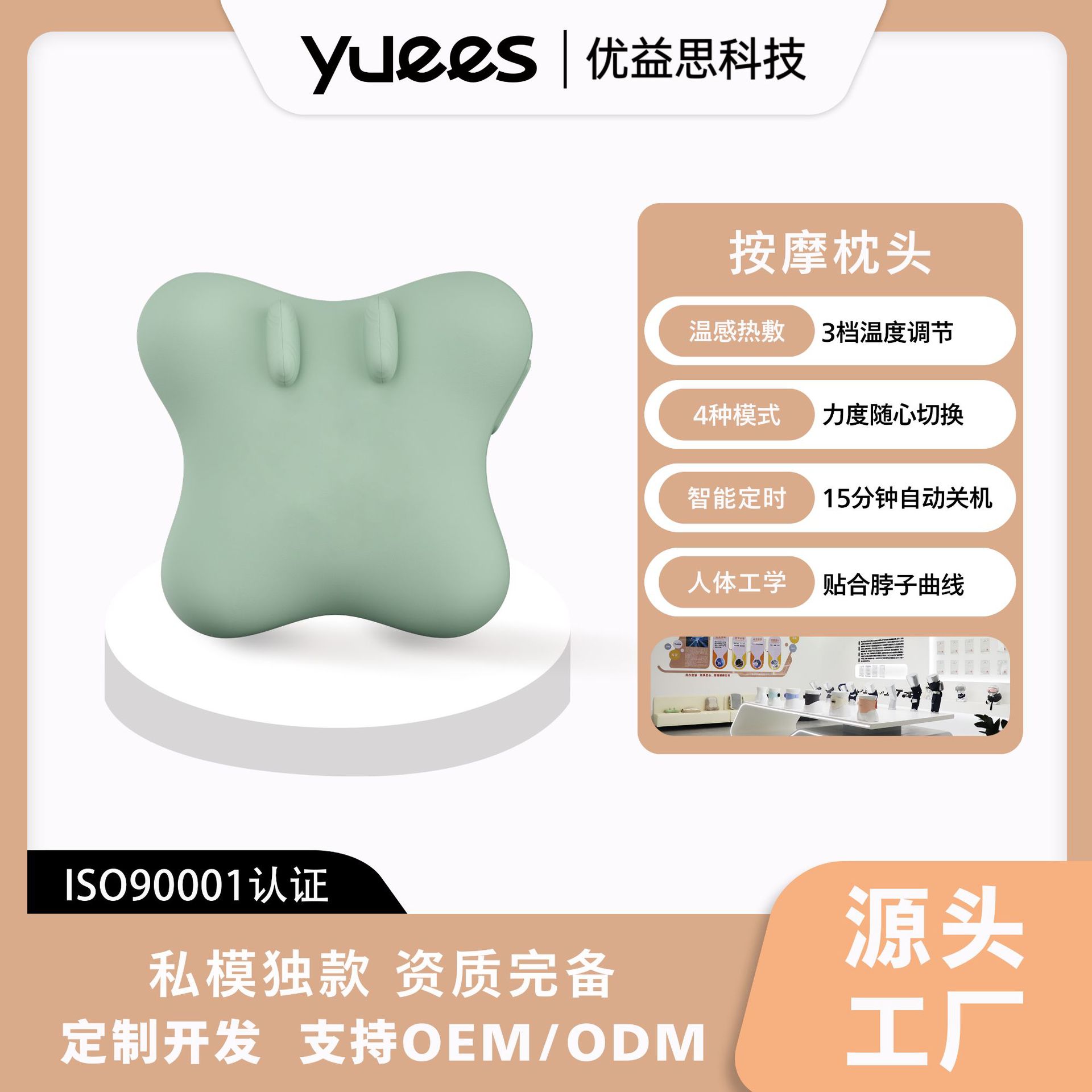 优益思头部按摩器助眠减压