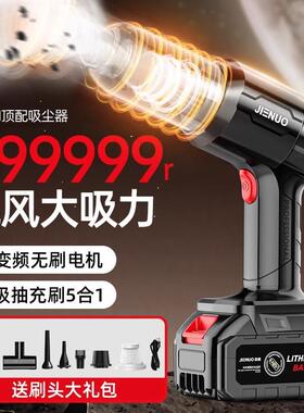 杰诺载吸尘器车用吸力无线充电家53885用吸大吹两用汽车内手持小