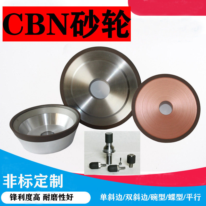 新钻碗型树脂金刚砂轮不锈钢用