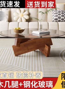 玻茶10264几家用户型璃实木圆形茶几客小厅现代创组合简约意时尚