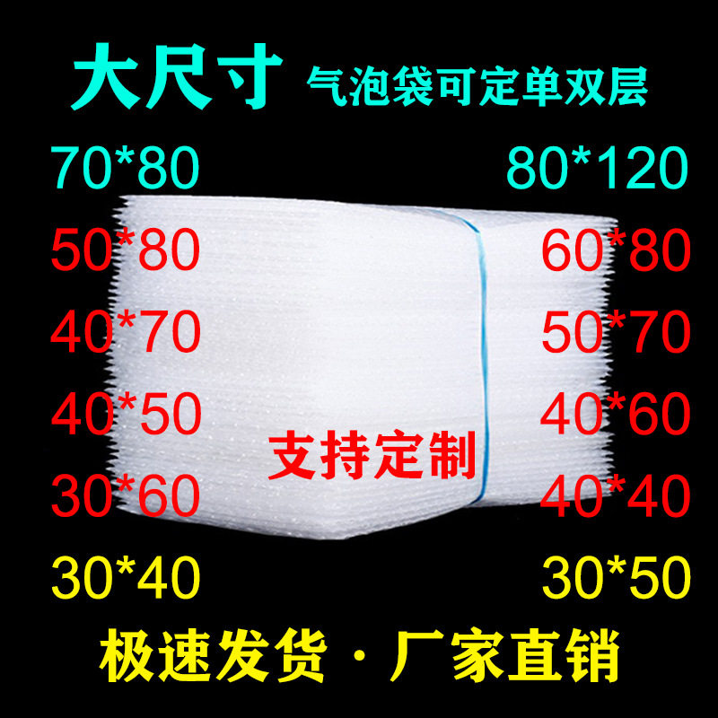 气泡袋大尺寸批发长条透明加厚防震摔泡泡泡沫打包汽泡保护袋子
