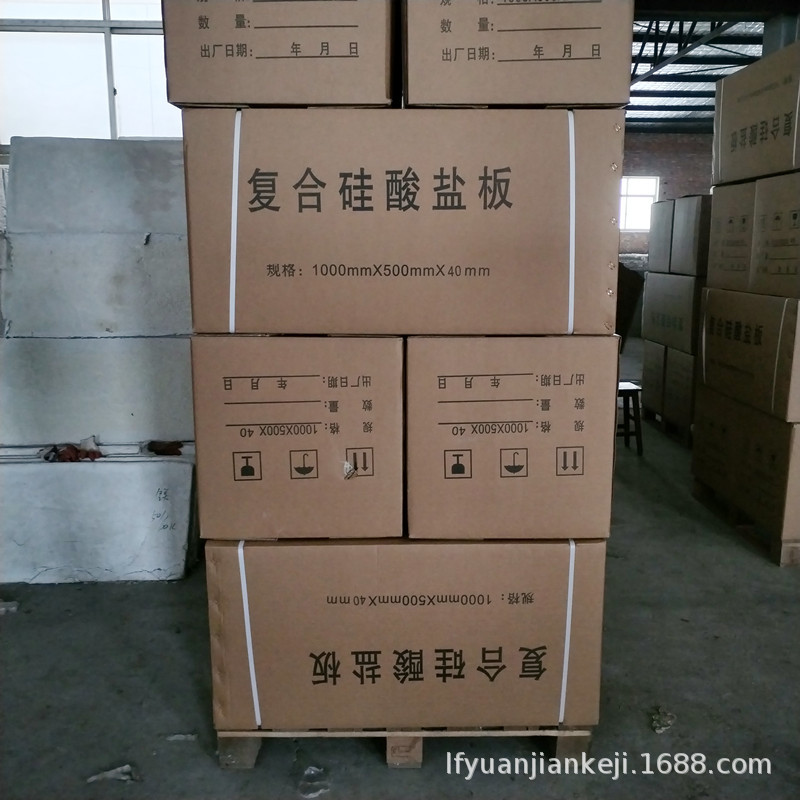 复合硅酸盐保温板 电标防火隔热棉锅炉管道保温棉 保温管现货供应