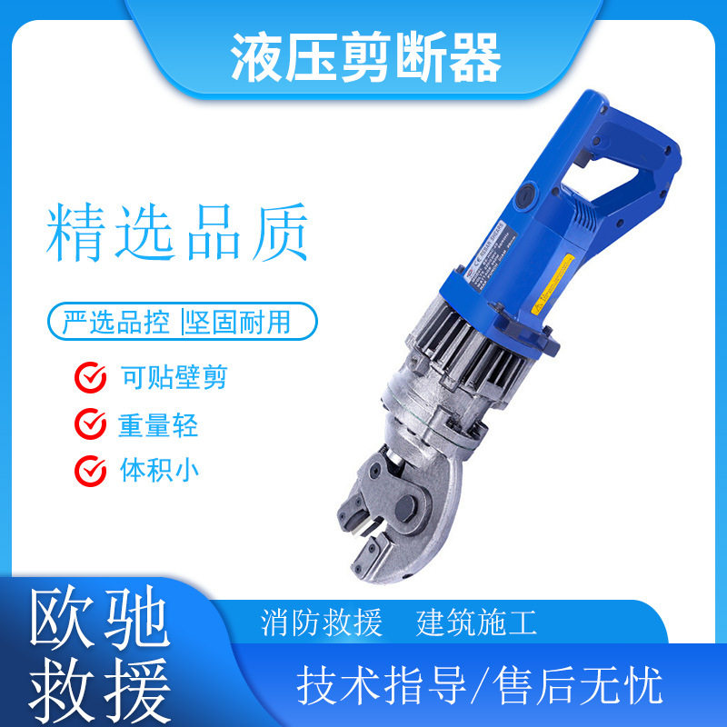 HRC-20液压剪断器电动液压钢筋速断器20mm贴壁钢筋剪切器